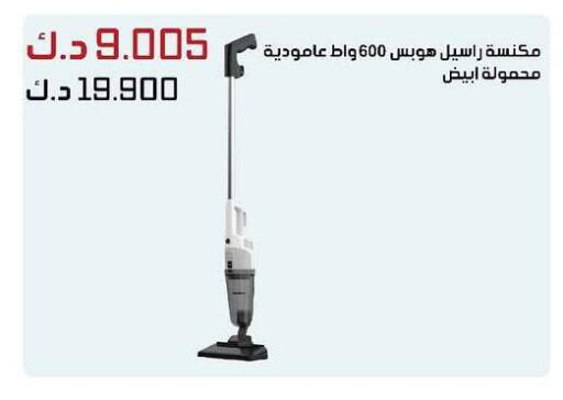 Vacuum Cleaner available at Daiya Society in Kuwait - Ahmadi Governorate