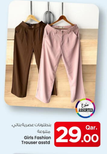 available at مارك & سيف in قطر - الضعاين