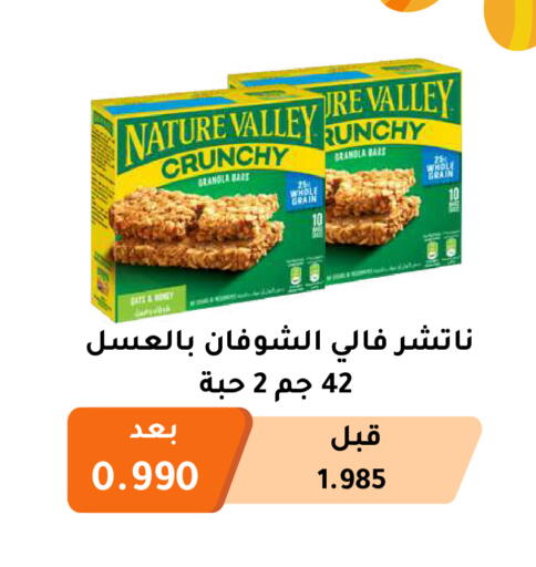 Cereals & Bars in Abu Fatira Coop , Kuwait Offers - Kuwait NATURE VALLEY Oats available at Abu Fatira Coop in Kuwait - Kuwait City