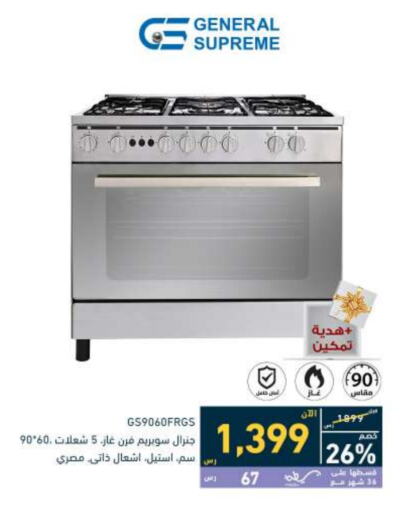 Large Appliances in Tamkeen, Saudi Arabia Offers - Saudi Arabia Gas Cooker available at Tamkeen in KSA, Saudi Arabia, Saudi - Najran