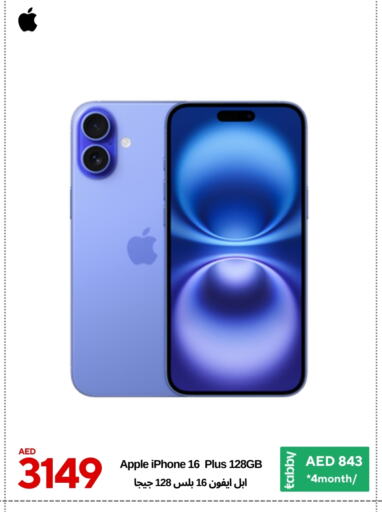 أبل آيفون 16 available at سيل بلانيت للهواتف in الإمارات العربية المتحدة , الامارات - دبي