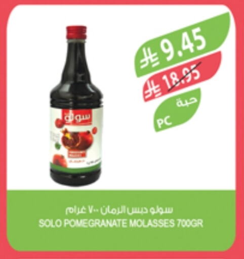 مسحوق المشروبات والعصائر in المزرعة, المملكة العربية السعودية Offers - المملكة العربية السعودية Pomegranate available at المزرعة in مملكة العربية السعودية, السعودية, سعودية - الباحة