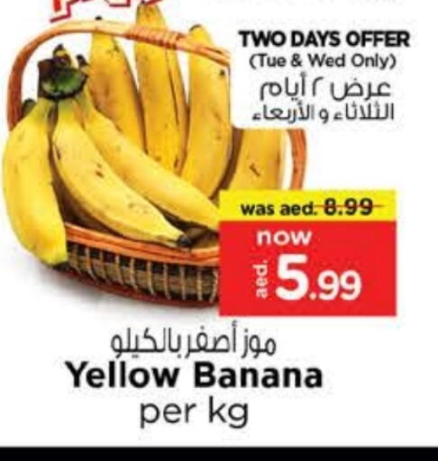 موز available at نستو هايبرماركت in الإمارات العربية المتحدة , الامارات - الشارقة / عجمان