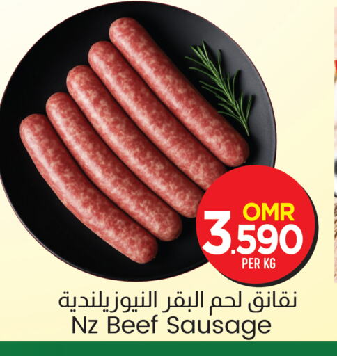 حم بقرى available at مارك & سايف in عُمان - مسقط‎