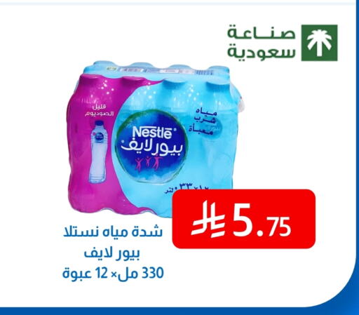 NESTLE PURE LIFE available at Amazon ksa in KSA, Saudi Arabia, Saudi - Al Hasa