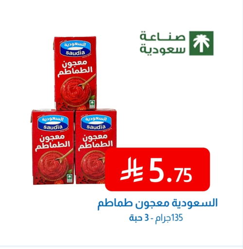 SAUDIA Tomato Paste available at Amazon ksa in KSA, Saudi Arabia, Saudi - Dammam