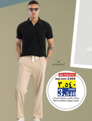 available at Nesto Hyper Market   in Oman - Salalah