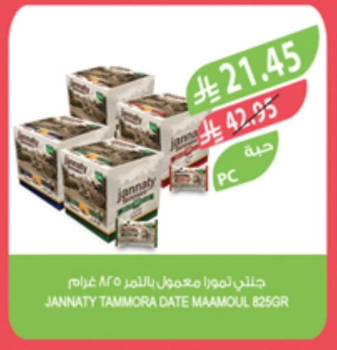 البسكويت in المزرعة, المملكة العربية السعودية Offers - المملكة العربية السعودية Date available at المزرعة in مملكة العربية السعودية, السعودية, سعودية - أبها