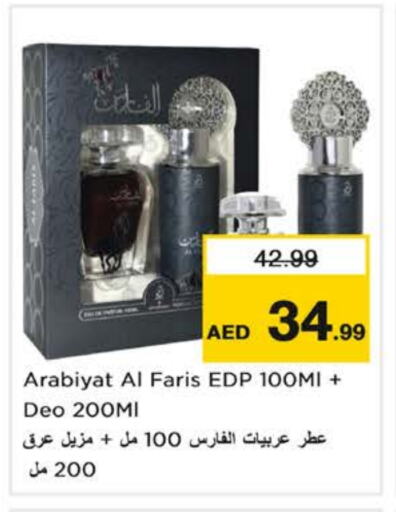 Fragrance in Nesto Hypermarket, UAE Offers - United Arab Emirates available at Nesto Hypermarket in UAE - Sharjah / Ajman