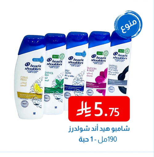 HEAD & SHOULDERS Shampoo / Conditioner available at Amazon ksa in KSA, Saudi Arabia, Saudi - Al Hasa