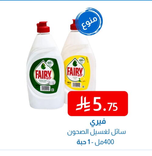 فيري available at شركة امازون السعودية in مملكة العربية السعودية, السعودية, سعودية - الخبر‎