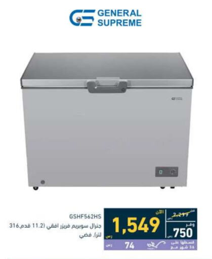 Freezer available at Tamkeen in KSA, Saudi Arabia, Saudi - Jazan