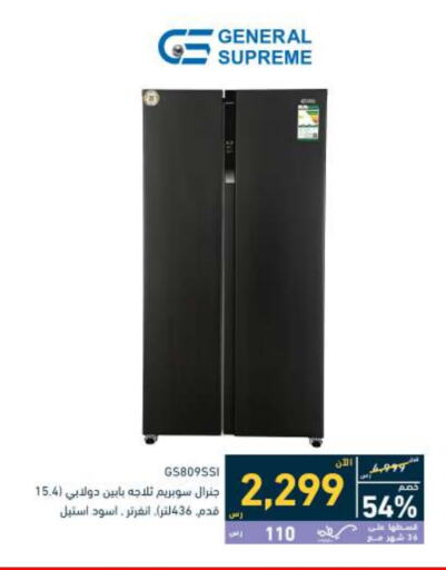 Large Appliances in Tamkeen, Saudi Arabia Offers - Saudi Arabia available at Tamkeen in KSA, Saudi Arabia, Saudi - Najran
