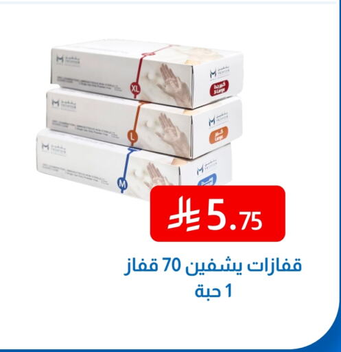 available at شركة امازون السعودية in مملكة العربية السعودية, السعودية, سعودية - الخبر‎