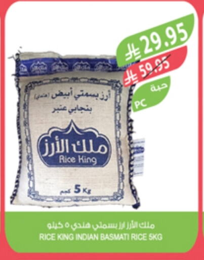 أرز in المزرعة, المملكة العربية السعودية Offers - المملكة العربية السعودية أرز بسمتي / برياني available at المزرعة in مملكة العربية السعودية, السعودية, سعودية - الخرج