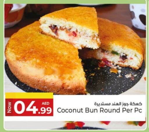 الخبز و الكعك in كنز هايبرماركت, UAE Offers - الإمارات العربية المتحدة Coconut available at كنز هايبرماركت in الإمارات العربية المتحدة , الامارات - الشارقة / عجمان