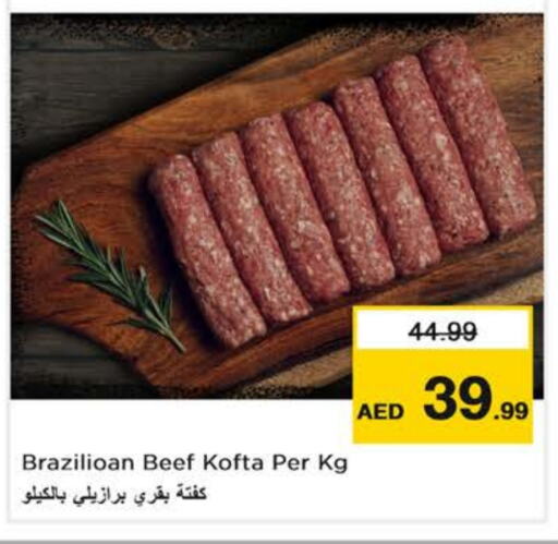 حم بقرى available at نستو هايبرماركت in الإمارات العربية المتحدة , الامارات - دبي