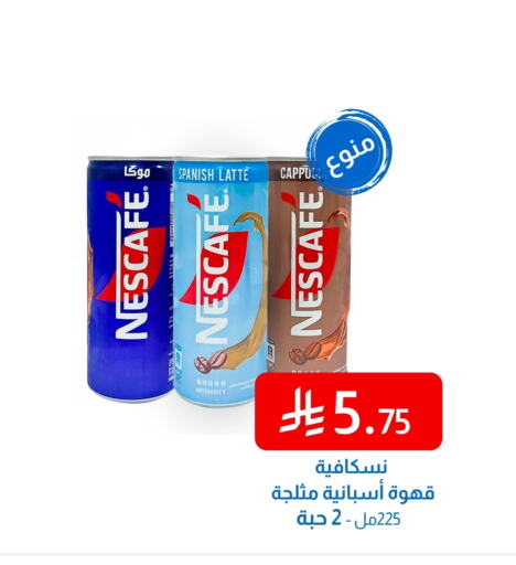 شاى و قهوة in شركة امازون السعودية, المملكة العربية السعودية Offers - المملكة العربية السعودية نسكافيه مشروب قهوة مثلج available at شركة امازون السعودية in مملكة العربية السعودية, السعودية, سعودية - الخبر