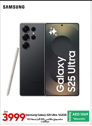 SAMSUNG S25 available at CELL PLANET PHONES in UAE - Dubai