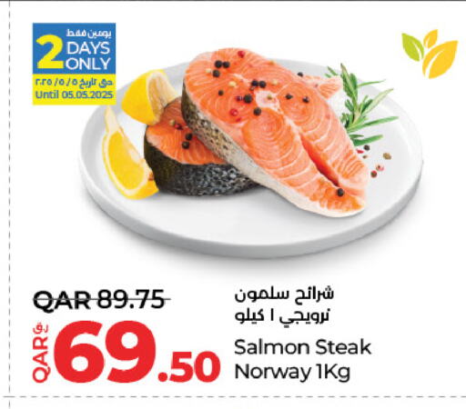 الأسماك الطازجة in لولو هايبرماركت, قطر Offers - قطر available at لولو هايبرماركت in قطر - الريان