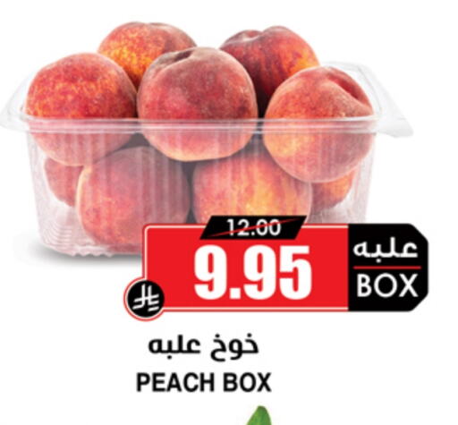 Household Essentials in Prime Supermarket, Saudi Arabia Offers - Saudi Arabia Peach available at Prime Supermarket in KSA, Saudi Arabia, Saudi - Al Duwadimi