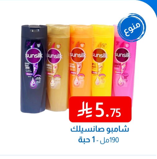 SUNSILK Shampoo / Conditioner available at Amazon ksa in KSA, Saudi Arabia, Saudi - Al Hasa