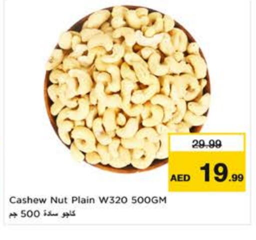 available at نستو هايبرماركت in الإمارات العربية المتحدة , الامارات - دبي