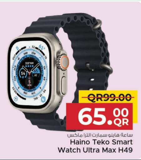 available at مركز التموين العائلي in قطر - الريان