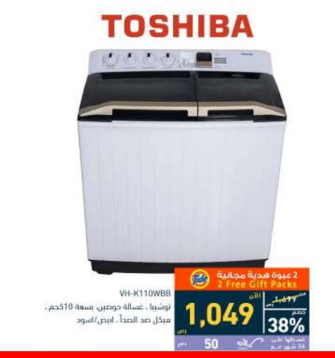 TOSHIBA Washing Machine available at Tamkeen in KSA, Saudi Arabia, Saudi - Al Khobar