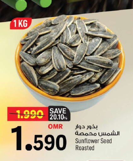 available at MARK & SAVE in Oman - Muscat