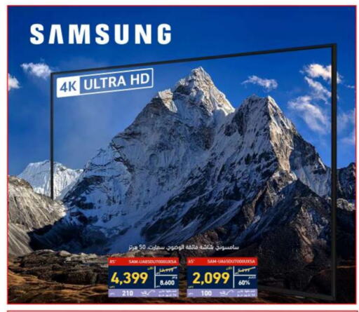 TV in Tamkeen, Saudi Arabia Offers - Saudi Arabia SAMSUNG Smart TV available at Tamkeen in KSA, Saudi Arabia, Saudi - Khamis Mushait