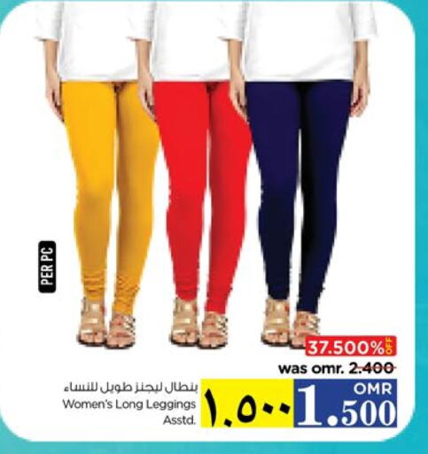 available at Nesto Hyper Market   in Oman - Salalah