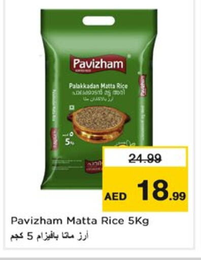 Matta Rice available at Nesto Hypermarket in UAE - Dubai