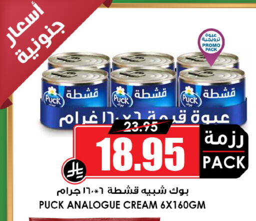 بوك كريمة مماثلة available at أسواق النخبة in مملكة العربية السعودية, السعودية, سعودية - الجبيل‎