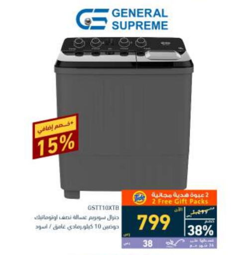 Washing Machine available at Tamkeen in KSA, Saudi Arabia, Saudi - Abha