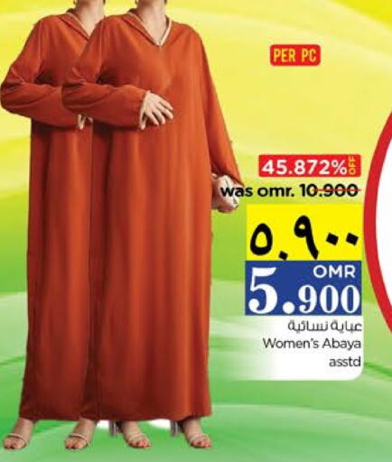 available at Nesto Hyper Market   in Oman - Salalah