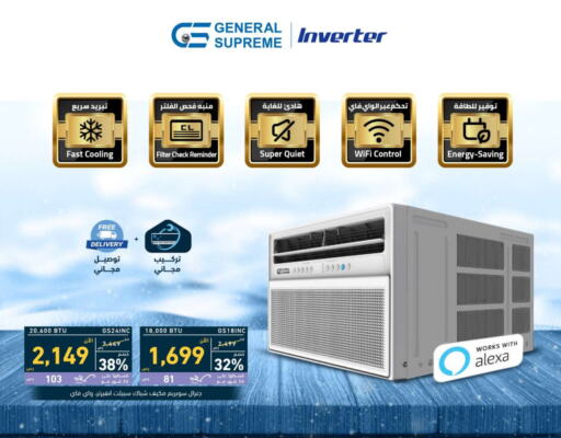 Large Appliances in Tamkeen, Saudi Arabia Offers - Saudi Arabia SUPER GENERAL AC available at Tamkeen in KSA, Saudi Arabia, Saudi - Najran