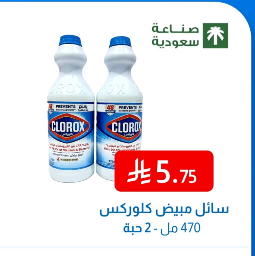 CLOROX General Cleaner available at Amazon ksa in KSA, Saudi Arabia, Saudi - Al Hasa