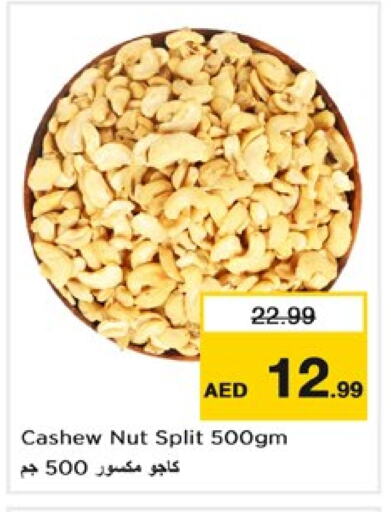 available at نستو هايبرماركت in الإمارات العربية المتحدة , الامارات - دبي