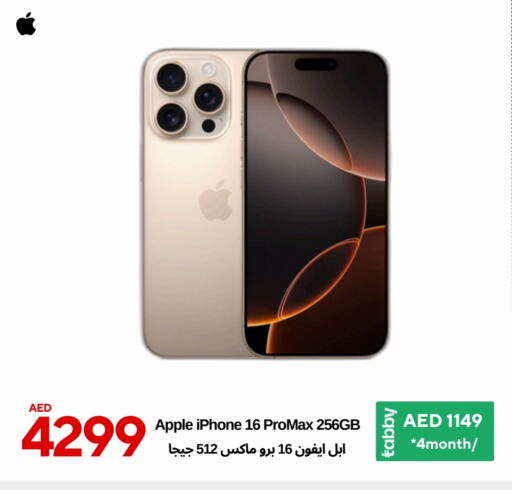 أبل آيفون 16 available at سيل بلانيت للهواتف in الإمارات العربية المتحدة , الامارات - دبي