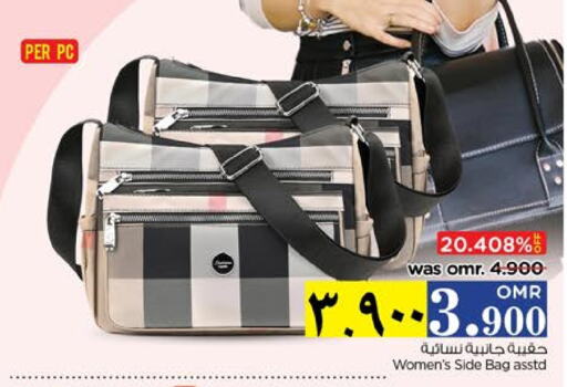 حقيبة نسائية available at نستو هايبر ماركت in عُمان - صلالة