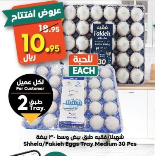 available at Dukan in KSA, Saudi Arabia, Saudi - Mecca