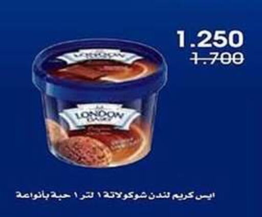 available at جمعية فحيحيل التعاونية in الكويت - محافظة الجهراء