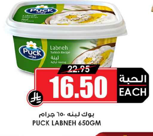 PUCK Labneh available at Prime Supermarket in KSA, Saudi Arabia, Saudi - Dammam