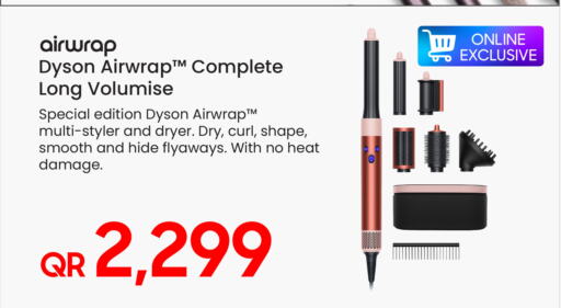 دايسون available at تكنو بلو in قطر - الضعاين