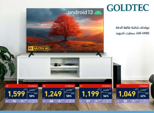 Smart TV available at Tamkeen in KSA, Saudi Arabia, Saudi - Khamis Mushait