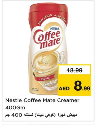 كوفي ميت مبيض القهوة available at نستو هايبرماركت in الإمارات العربية المتحدة , الامارات - الشارقة / عجمان