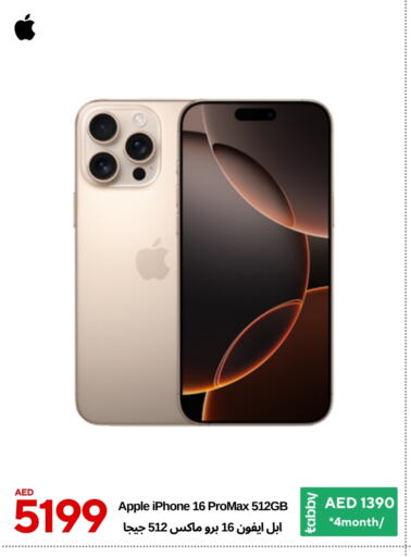 أبل آيفون 16 available at سيل بلانيت للهواتف in الإمارات العربية المتحدة , الامارات - دبي