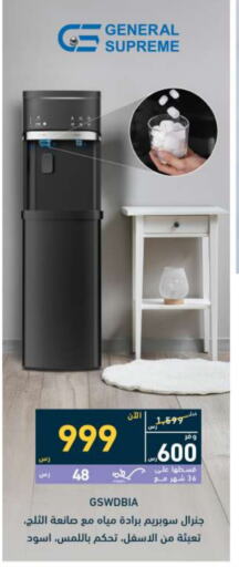 Small Appliances in Tamkeen, Saudi Arabia Offers - Saudi Arabia available at Tamkeen in KSA, Saudi Arabia, Saudi - Najran