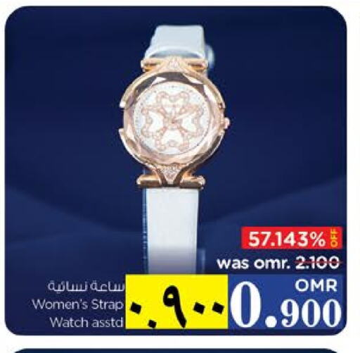 available at Nesto Hyper Market   in Oman - Salalah